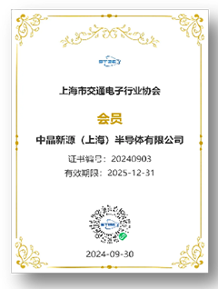 上海市交通电子行业协会