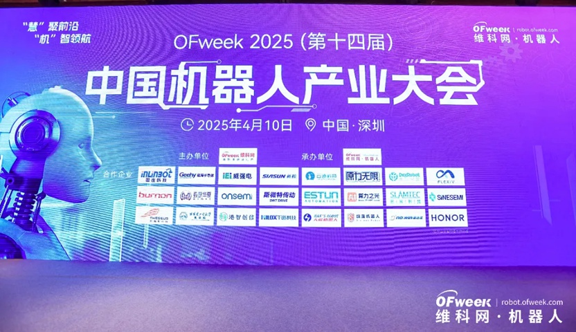 技术引领，载誉前行！中晶新源荣获2024维科杯中国机器人行业核心零部件创新产品奖