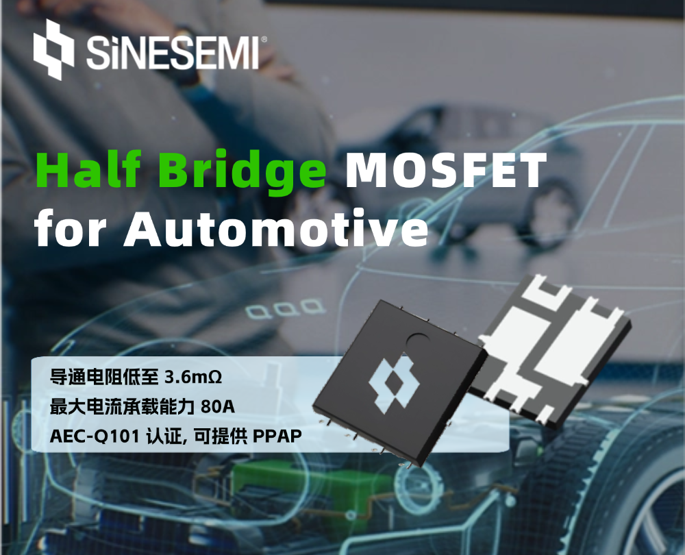 中晶新源车规级PDFN5060半桥封装MOSFET自主安全设计,为品质而生,性能国际一流(图1)