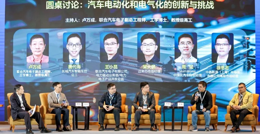 中晶新源应邀出席2024中国国际汽车电子高峰论坛并发表主题演讲(图4)