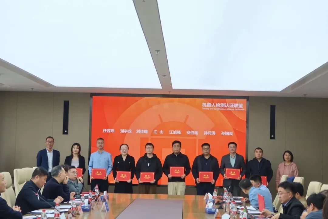 中晶新源正式加入【人形机器人检测认证工作组】并受邀在中国机器人产业发展大会发表主题演讲(图1) 中晶新源正式加入【人形机器人检测认证工作组】并受邀在中国机器人产业发展大会发表主题演讲(图1)