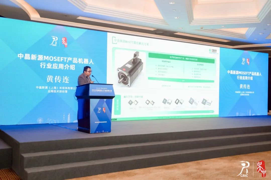 中晶新源正式加入【人形机器人检测认证工作组】并受邀在中国机器人产业发展大会发表主题演讲(图2)