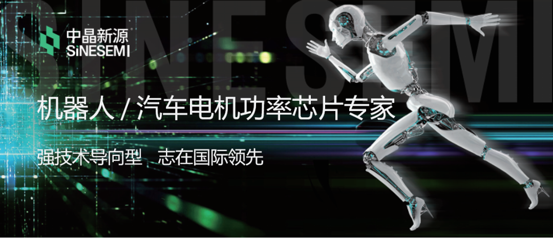 中晶新源正式加入【人形机器人检测认证工作组】并受邀在中国机器人产业发展大会发表主题演讲(图6)